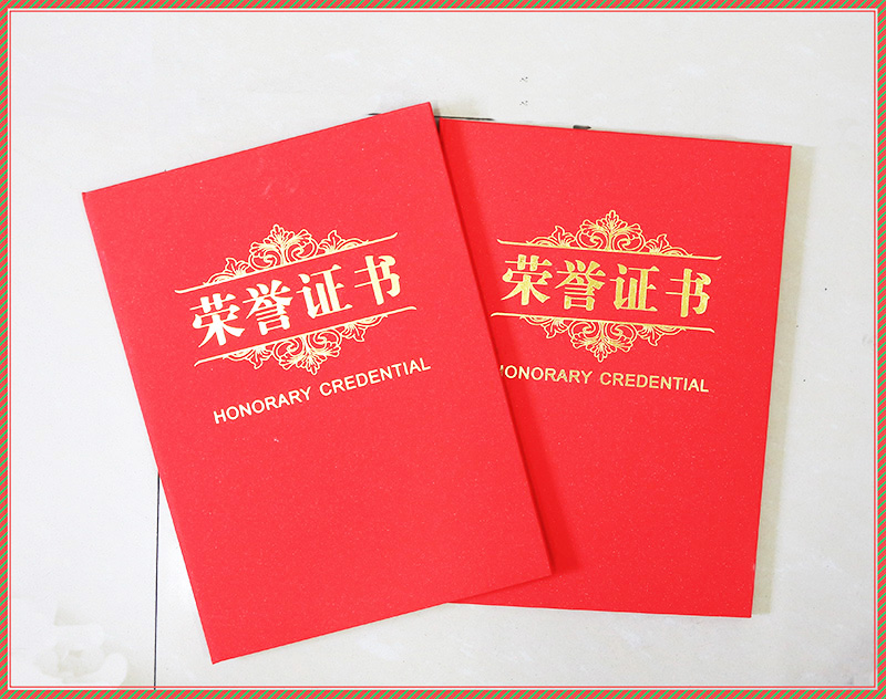 榮譽(yù)證書(shū)