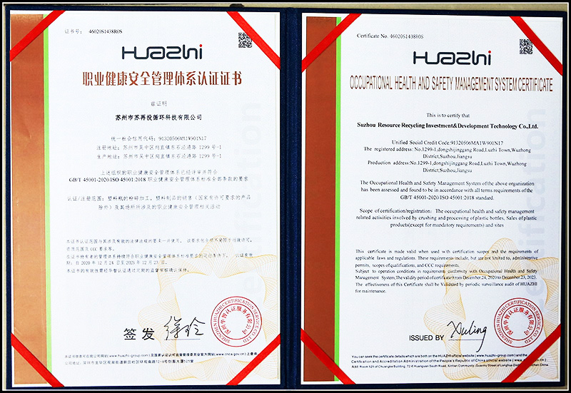 ISO45001職業(yè)健康安全管理體系證書(shū)