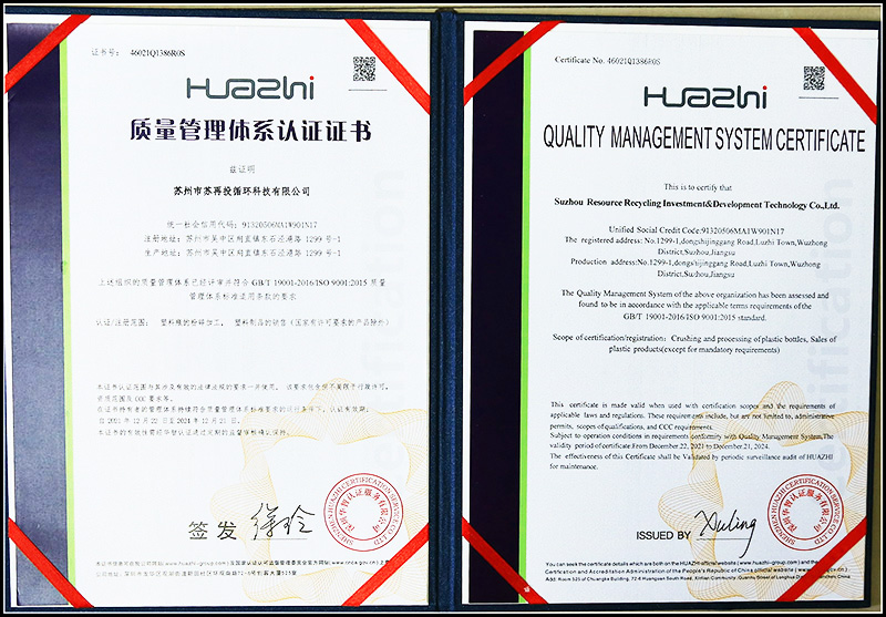 ISO9001質(zhì)量管理體系證書(shū)